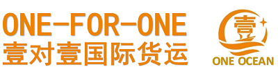 One-for-One International Freight Forwarding Co., Ltd.